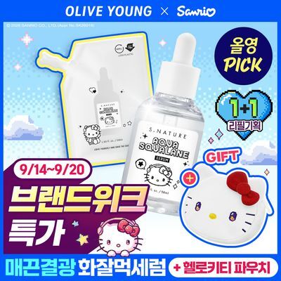 [산리오 특가/리뷰이벤트/헬로키티] 에스네이처 아쿠아 스쿠알란 세럼 50ml 리필기획(+리필50ml+헬로키티 파우치)
