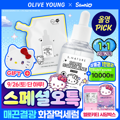 [산리오 하루특가/리뷰이벤트/헬로키티] 에스네이처 아쿠아 스쿠알란 세럼 50ml 리필기획(+리필50ml+헬로키티파우치)