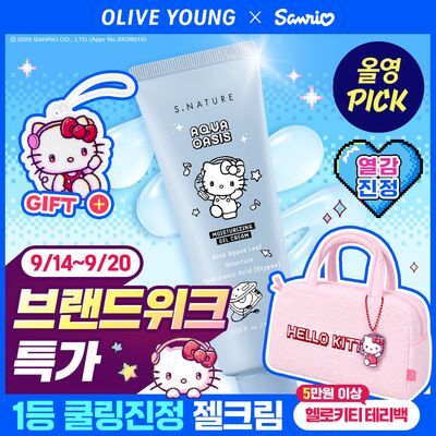 [헬로키티 테리백 증정/리뷰이벤트/산리오] 에스네이처 아쿠아 오아시스 수분 젤크림 90ml 기획 (+헬로키티 러기지택)