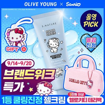 [헬로키티 테리백 증정/리뷰이벤트/산리오] 에스네이처 아쿠아 오아시스 수분 젤크림 90ml 기획 (+헬로키티 러기지택)