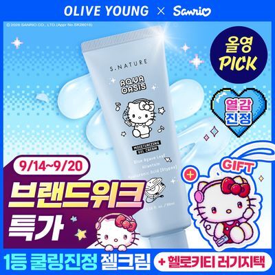 [산리오 특가/리뷰이벤트/헬로키티] 에스네이처 아쿠아 오아시스 수분 젤크림 90ml 기획 (+헬로키티 러기지택)