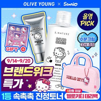 [헬로키티 테리백 증정/리뷰이벤트/산리오] 에스네이처 아쿠아 오아시스 토너 300ml기획 (+크림 30ml+말랑스티커)