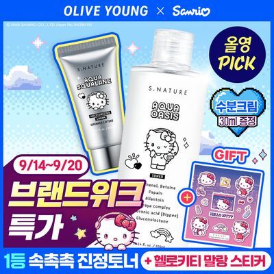 [산리오 특가/리뷰이벤트/헬로키티] 에스네이처 아쿠아 오아시스 토너 300ml기획 (+크림30ml+헬로키티 말랑스티커)