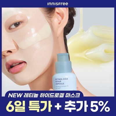 [NEW] 이니스프리 레티놀 시카 앰플 인 하이드로겔 마스크 1매