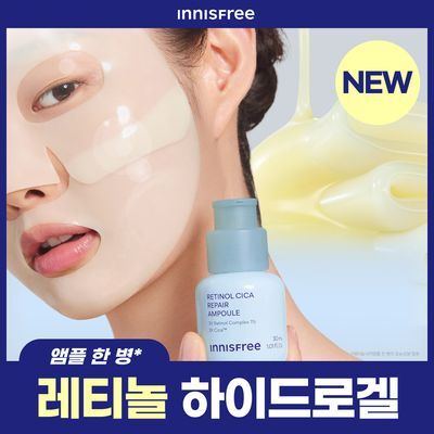 [NEW] 이니스프리 레티놀 시카 앰플 인 하이드로겔 마스크 1매