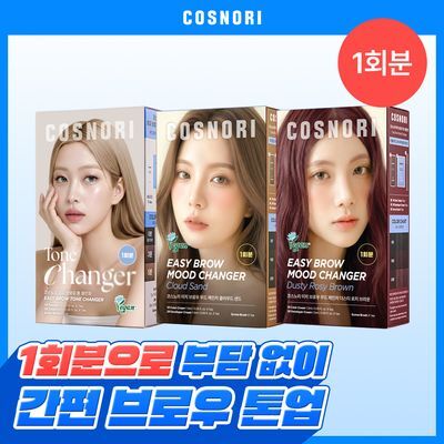 코스노리 이지 브로우 체인저 원유즈 3종