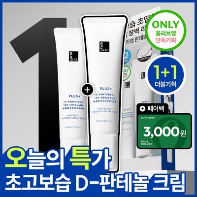 [1+1/초고보습 장벽크림] 레이어랩 판테놀 인텐시브 크림 플러스 60ml 더블 기획