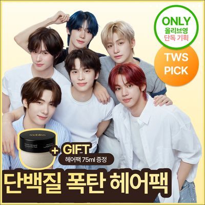 루블리스 익스트림 어드밴스드 에센셜 헤어팩 250ml 단품/기획