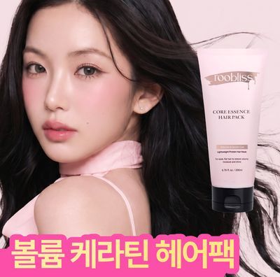루블리스 코어 에센스 헤어팩 핑크 200ml