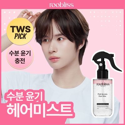 루블리스 핑크 케라틴 헤어 미스트 120ml