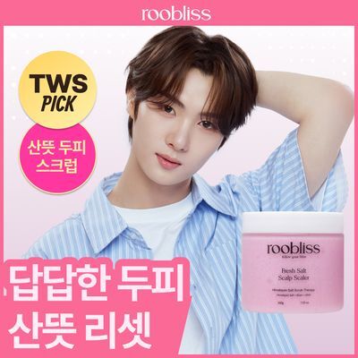루블리스 프레쉬 솔트 두피 스케일러 200g