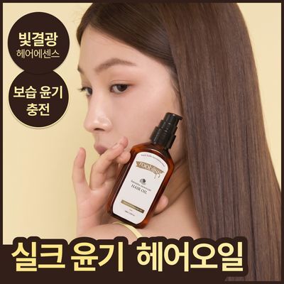 루블리스 인텐시브 모로칸 헤어 오일 100ml