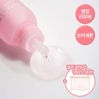 [NEW/네일리무버]반디 네일큐어 핑크다이아 세럼리무버