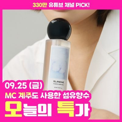 춘몽 도플 패브릭 퍼퓸 217ml 4종 중 택 1 (블랑쉬/오우드/베르가못/밤쉘) 