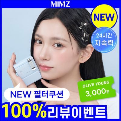 [민카롱PICK]밈즈 브이로그 에어 커버 쿠션 4 Colors