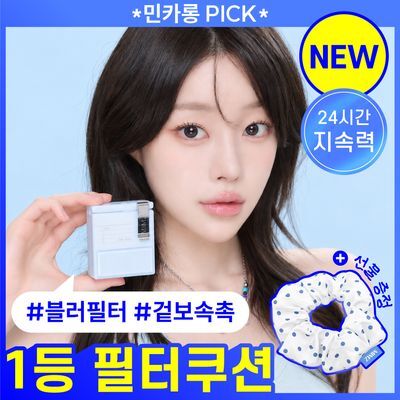 [민카롱PICK]밈즈 브이로그 에어 커버 쿠션 4 Colors