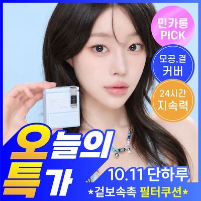 [민카롱PICK]밈즈 브이로그 에어 커버 쿠션 4 Colors