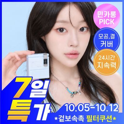 [민카롱PICK]밈즈 브이로그 에어 커버 쿠션 4 Colors