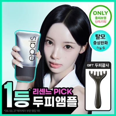 [원이PICK/단독기획] 에이페 스칼프 앰플 이엑스 150ml 기획 (+두피괄사 증정)