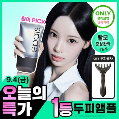 [원이PICK/단독기획] 에이페 스칼프 앰플 이엑스 150ml 기획 (+두피괄사 증정)