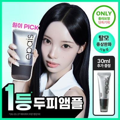 [원이PICK/단독기획] 에이페 스칼프 앰플 EX 150ml 단품/기획 3종 택1