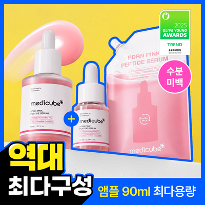 [1등미백앰플] 메디큐브 PDRN 핑크 펩타이드 앰플 30ml 한정기획 (+리필팩 50ml+앰플 10ml)