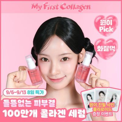 [리센느 원이PICK/1+1기획] 바이오던스 포어 퍼펙팅 콜라겐 펩타이드 세럼 30ml 리필 기획  
