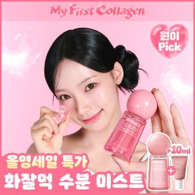 [리센느 원이PICK/화잘먹 수분미스트] 바이오던스 콜라겐 펩타이드 젤리 세럼 미스트 50ml 기획(+세럼 10ml) 