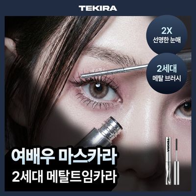 테키라 안티그래비티 메탈트임카라 3g 2종 (블랙/내추럴브라운)