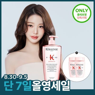 [얇은모발용] 케라스타즈 방 제네시스 샴푸 500ml 기획(+방제네시스 30ml*2)