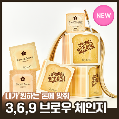 [NEW] 언토스트 블리치 (싱글/5팩)
