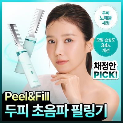 릴리이브 스칼프턴 소닉 필러