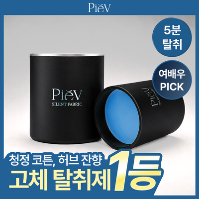 피에브 에어워셔 고체탈취제 250g 사일런트 패브릭
