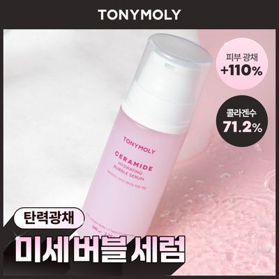 토니모리 세라마이드 하이드레이팅 버블 세럼 100ml