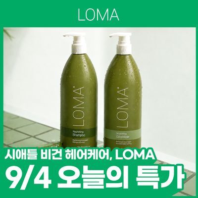 [9/4 하루특가] 로마 너리싱/데일리/모이스처라이징 샴푸&트리트먼트 모음