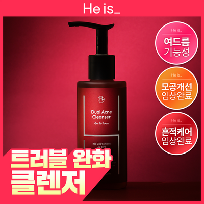 히이즈 듀얼 아크네 클렌저 200ml