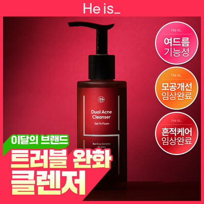 히이즈 듀얼 아크네 클렌저 200ml