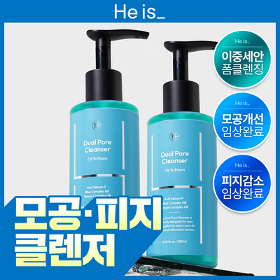 히이즈 듀얼 포어 클렌저 200ml