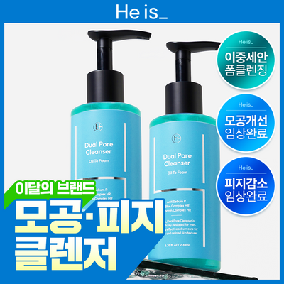 히이즈 듀얼 포어 클렌저 200ml