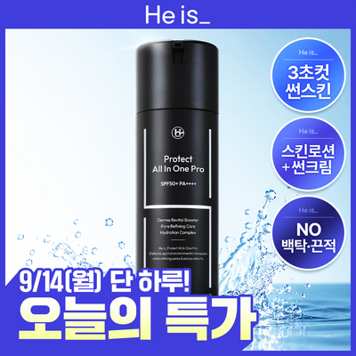 히이즈 프로텍트 올인원 프로 120ml