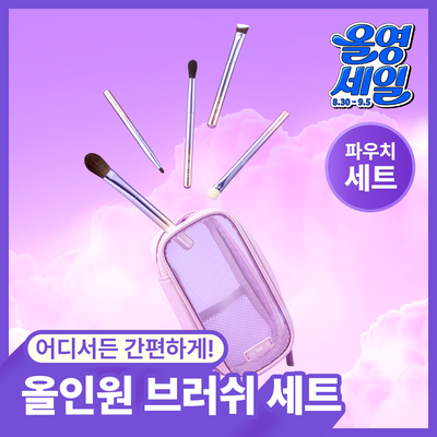 [한정기획] 더툴랩 트와일라잇 에디션 (퍼프/듀오/클렌징솝/브러쉬세트)