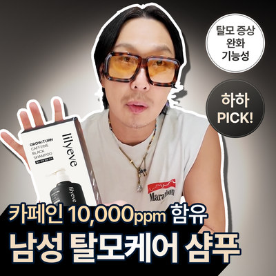 [남성탈모샴푸/하하 PICK] 릴리이브 그로우턴 카페인 블랙샴푸 500ml
