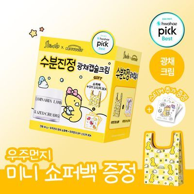 [우주먼지 에디션]션리 다시마 글레이즈드 크림 50g 기획 (+우주먼지쇼퍼백+스티커 3ea)