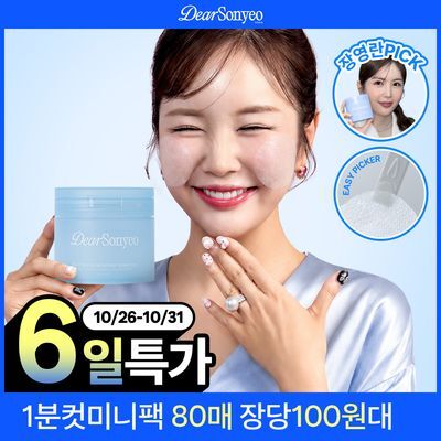 [겔링원단] 디어소녀 수분폭발 젤리찰떡 패드 80매 