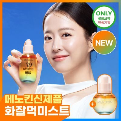 메노킨 30초 퀵 글로우 버블 캡슐 미스트 하이드라 리프트 98ml 기획 (+30ml)