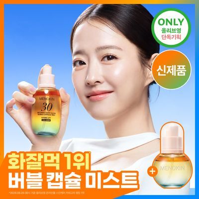 [박보영PICK/화잘먹미스트] 메노킨 30초 퀵 글로우 버블 캡슐 미스트 하이드라 리프트 98ml 기획 (+30ml)