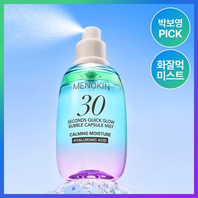 메노킨 30초 퀵 글로우 버블 캡슐 미스트 카밍 모이스처 98ml