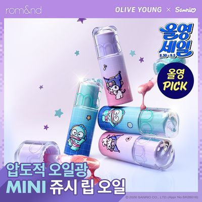  [NEW산리오캐릭터즈] 롬앤 쥬시 플래시 립 오일 미니 (쿠로미/한교동)