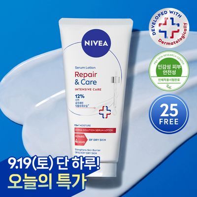 [NEW] 니베아 리페어 앤 케어 바디세럼로션 200ml
