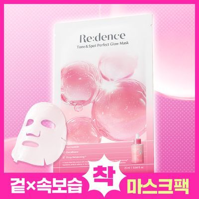 [잡티/미백] 리덴스 톤앤스팟 퍼펙트 글로우 핏 마스크 1매